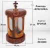 Лампада классика (Лезник, Бронза) арт:744