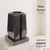 Ваза Бочка (23*15*15, гранит Габбро, с вкладышем, Карелия) арт:1325