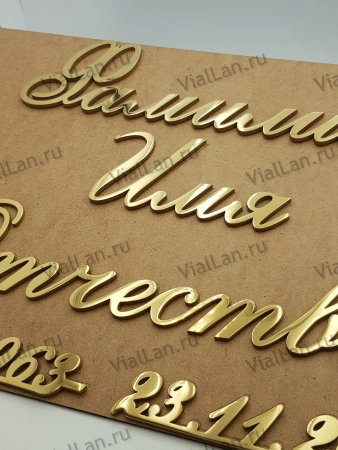 Буквы AISI 304 шрифт #4 (45*33 см. нержавеющая сталь, покрытие Нитрид титана, трафарет в комплекте)арт:2358