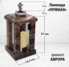 Лампада прямая (Гранит Аврора) арт:1721