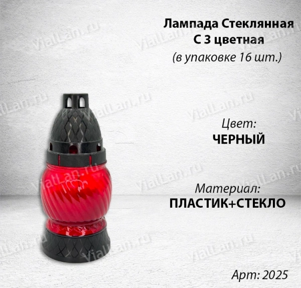 Лампада стеклянная C 3 цветная (Материал Пластик+Стекло, цвет Черный) в упаковке 16 штук  арт:2025