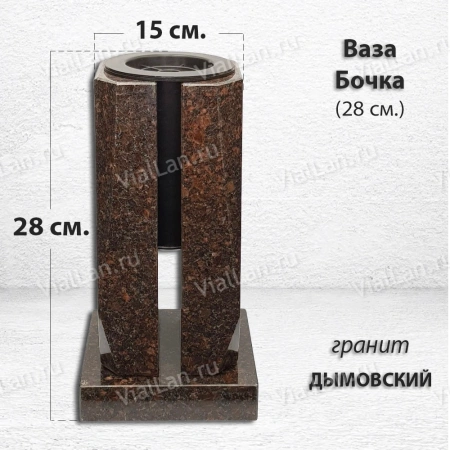 Ваза Бочка (28*15*15, гранит Дымовский) арт:1945
