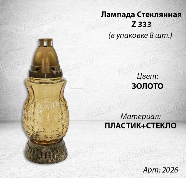 Лампада стеклянная Z 333 (Материал Пластик+Стекло, цвет Золото) в упаковке 8 штук  арт:2026