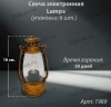 Свеча для лампады электрическая Lampa (Время горения 30 дней, в упаковке 6 шт.) арт:1989