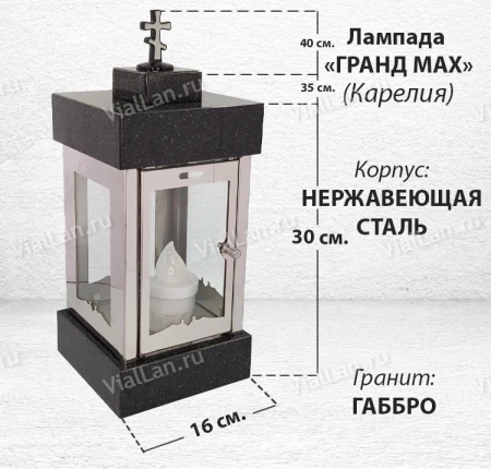 Лампада Гранд MAX (гранит Габбро Карелия, корпус нержавеющая сталь) арт:1836