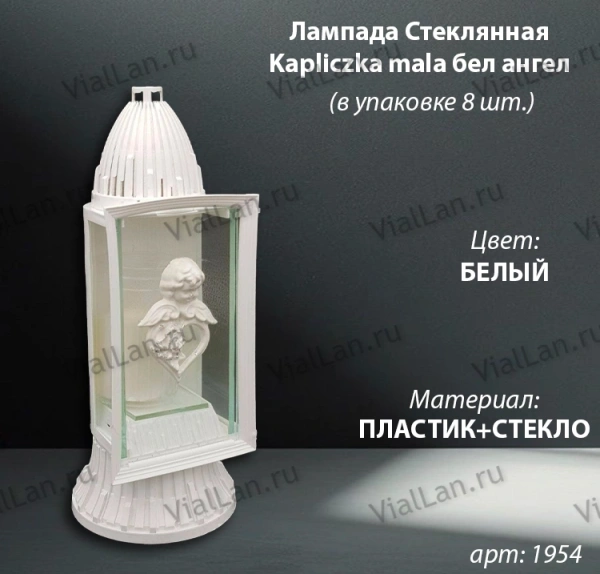 Лампада стеклянная Kapliczka mala бел ангел (материал Пластик+Стекло, цвет белый) в упаковке 8 штук  арт:1954