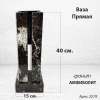 Ваза ПРЯМАЯ (40*15, гранит Амфиболит) арт:2579