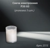 Свеча-вкладыш в лампаду P30 A5 (материал Парафин) в упаковке 5 шт. арт:2515