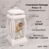 Лампада стеклянная, свеча вкладыш, Prima 1A, роза, белый, (25*12*12, корпус прямоугольный, колба прозрачное стекло, пластик белый, Роза золото) упаковка 6 шт. арт:1956