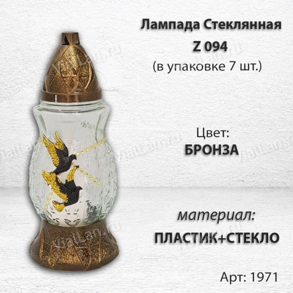 Лампада стеклянная Z 094 (материал Пластик+Стекло, цвет Бронза, в упаковке 7 штук) арт:1971