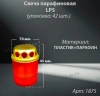 Свеча  (70*45*45 мм. материал Пластик+Парафин, цвет красный, упаковка 42 шт.) арт:1875