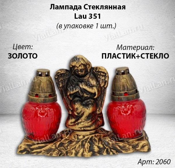 Лампада Стеклянная Lau 351 (материал Стекло+Пластик, цвет Золото) в упаковке 1 шт. арт:2060