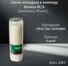 Свеча вкладыш в лампаду Bolsius RC 6 (горение 6 дней, цвет белый, материал Парафин) в упаковке 20 штук  арт:2465