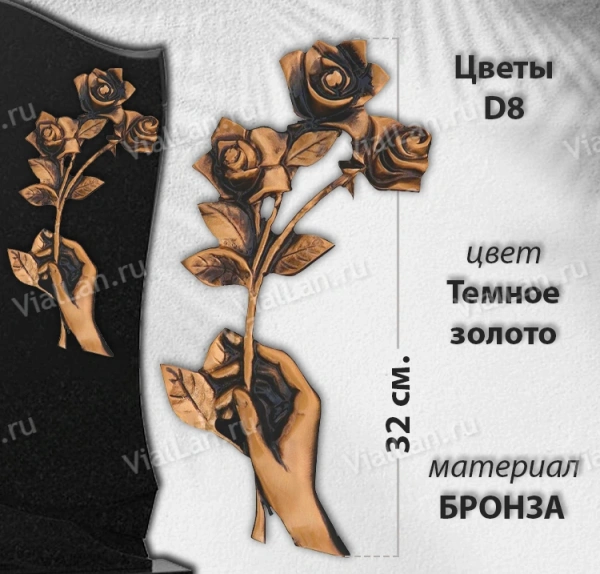 Цветы D8 (32*15, цвет Темное золото) арт:897