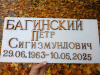 Буквы (Romano, Caggiati, Бронза, 3см) арт:916