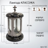 Лампада классика (Габбро, Серебро) арт:742