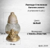 Лампада стеклянная Ангелок золото (размер 20х10, корпус шаровидный, колба прозрачное стекло, пластик белый, Ангел цвет золото, в упаковке 6 шт.) арт:2535