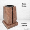 Ваза Бочка (23*15*15, гранит Винга, с вкладышем) арт:2078