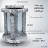 Лампада МЕМОРИ КРУГЛАЯ (25*18 см., Гранит Висконт Вайт) арт:2904
