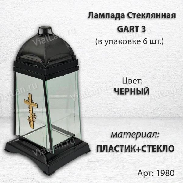 Лампада стеклянная GART 3 (материал Пластик+Стекло, цвет Черный, в упаковке 6 штук) арт:1980