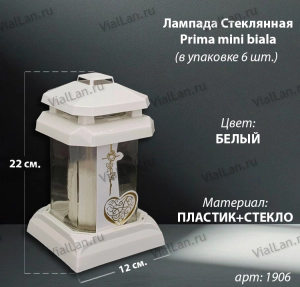 Лампада стеклянная Prima mini biala (22*12*12, материал Пластик+Стекло, цвет белый) в упаковке 6 штук  арт:1906