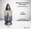 Лампада стеклянная Роза в руке серебро (размер 30*11 см, корпус Прямоугольный, колба синее стекло, пластик серебро, Роза рука серебро, в упаковке 8 шт.) арт:2474