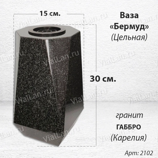 Ваза ЦЕЛЬНАЯ "БЕРМУД" (30*15, гранит Габбро, Карелия) арт:2102