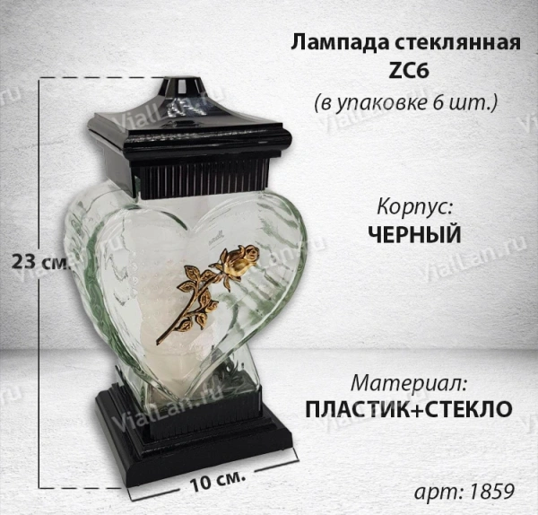 Лампада стеклянная ZC6 (23*10*10, материал Пластик+Стекло,  цвет черный) в упаковке 6 штук  арт:1859