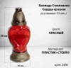 Лампада стеклянная Сердце красная (размер 25х10 см, корпус Сердце, колба красное стекло, пластик бронза, в упаковке 10 шт.) арт:2496