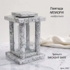 Лампада МЕМОРИ квадратная (25*15 см, Гранит Висконт Вайт) арт:2908