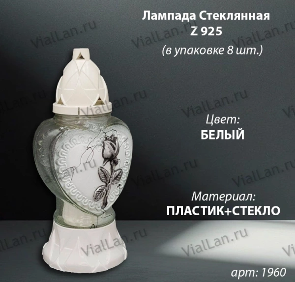 Лампада стеклянная Z 925 (материал Пластик+Стекло, цвет белый) в упаковке 8 штук  арт:1960