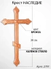 Крест Стеклянный Наследие (60*/-/ см, Материал - Стекло, цвет Бронза, Православный) арт:2791