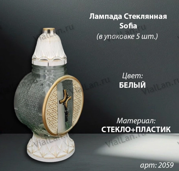 Лампада Стеклянная Sofia (материал Стекло+Пластик, цвет Белый) в упаковке 5 шт. арт:2059