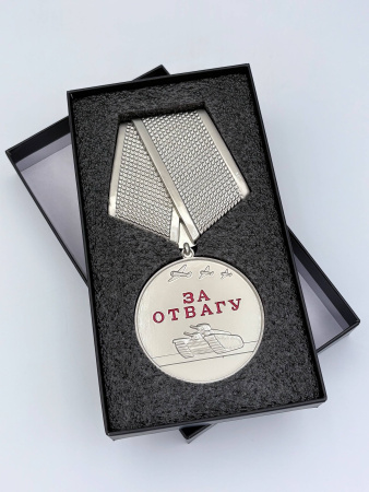 Медаль за отвагу (15 см, Материал - Сплав латуни, цвет - Серебро) арт:1676