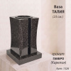 Ваза Талия (23*15*15, гранит Габро, с вкладышем, Карелия) арт:1326