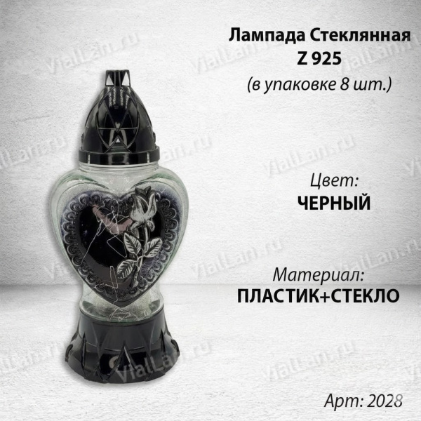 Лампада Стеклянная Z 925 (материал Стекло+Пластик, цвет Черный) в упаковке 8 штук  арт:2028
