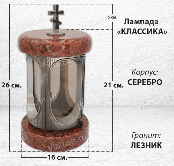 Лампада классика (Лезник, Серебро) арт:745