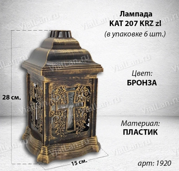 Лампада KAT 207 KRZ zl (28*15*15, материал Пластик, цвет бронза) в упаковке 6 штук  арт:1920