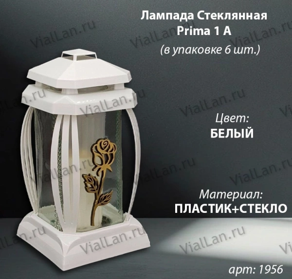 Лампада стеклянная Prima 1 A (материал Пластик+Стекло, цвет белый) в упаковке 6 штук  арт:1956