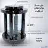 Лампада МЕМОРИ КРУГЛАЯ (25*18 см., Гранит Габбро) арт:2903