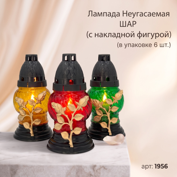 Лампада неугасаемая стеклянная с заливным парафином, c накладкой цветок, шар, микс, арт:3011