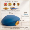 Берет (22*19*8, гранит Габбро, цвет синий) арт:1845