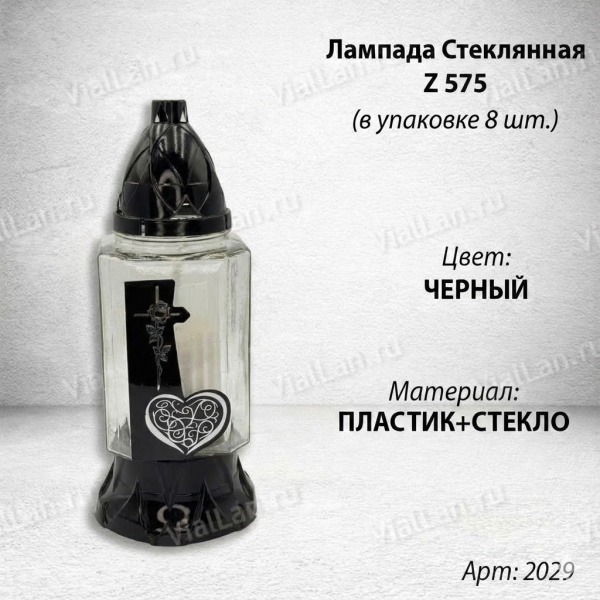 Лампада Стеклянная Z 575 (материал Стекло+Пластик, цвет Черный) в упаковке 8 штук  арт:2029