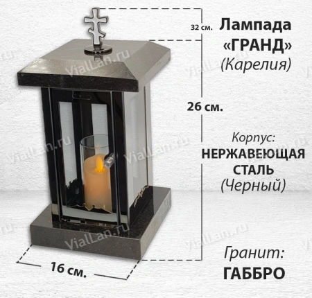 Лампада Гранд (гранит Габбро Карелия, корпус черный, нержавеющая сталь) арт:1833