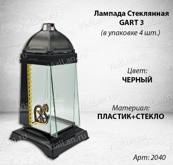 Лампада Стеклянная GART 3 (материал Стекло+Пластик, цвет Черный) в упаковке 4 штуки  арт:2040