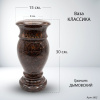 Ваза классика (30*15, гранит Дымовский) арт:862