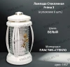 Лампада стеклянная Белая Prima 3 (корпус прямоугольный, колба рельефное прозрачное стекло, пластик белый, Роза золото, в упаковке 6 шт.) арт:1957