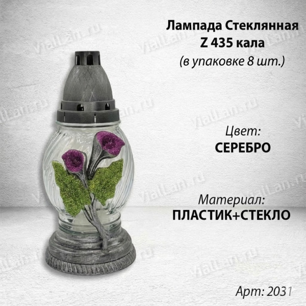 Лампада Стеклянная Z 435 кала (материал Стекло+Пластик, цвет Серебро) в упаковке 8 штук  арт:2031