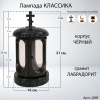 Лампада классика (Лабродарит, Чёрный) арт:2899