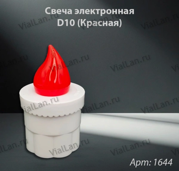 Свеча для лампады электрическая D10 (Красная) арт:1644